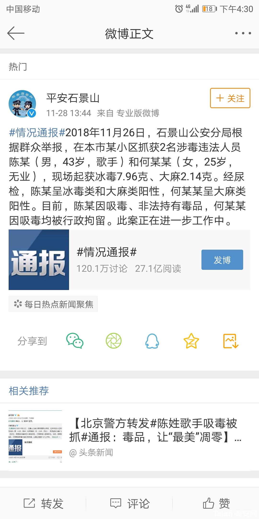 Screenshot_20181128-163040.jpg