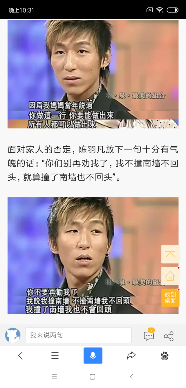 Screenshot_2018-11-28-22-31-58-355_com.baidu.searchbox.png