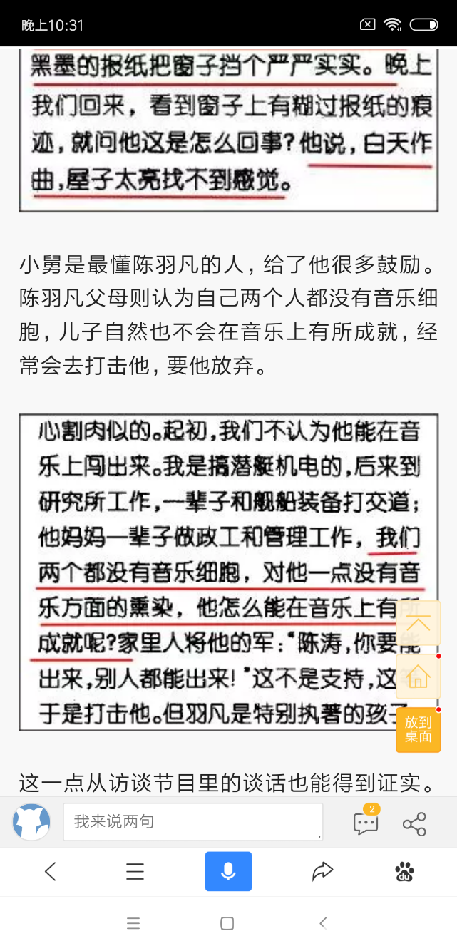 Screenshot_2018-11-28-22-31-23-774_com.baidu.searchbox.png