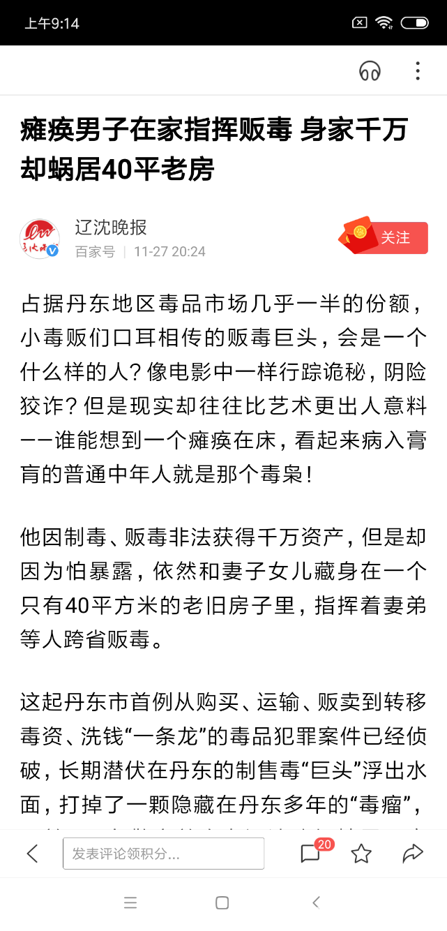 Screenshot_2018-11-29-09-14-10-868_com.baidu.searchbox.png