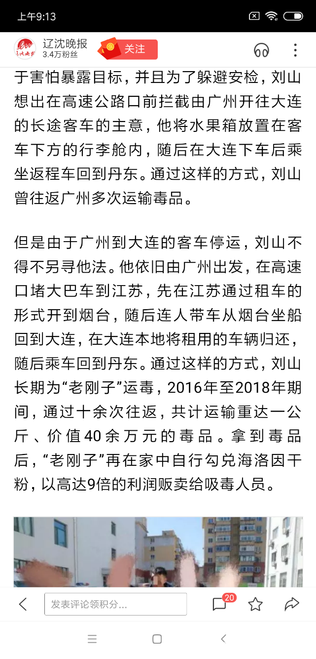 Screenshot_2018-11-29-09-13-49-807_com.baidu.searchbox.png