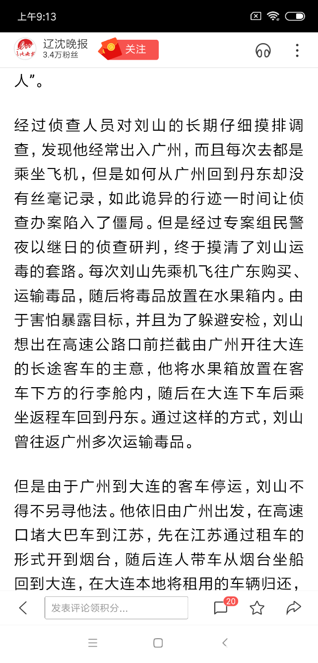 Screenshot_2018-11-29-09-13-27-753_com.baidu.searchbox.png