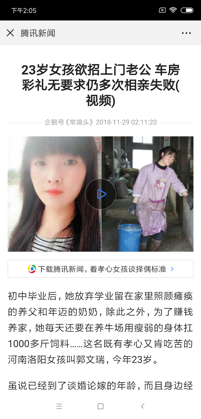 Screenshot_2018-11-29-14-05-20-905_com.tencent.mm.png
