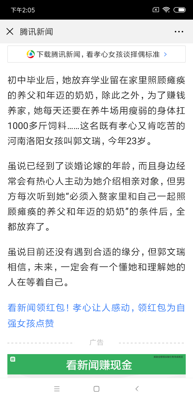 Screenshot_2018-11-29-14-05-27-180_com.tencent.mm.png