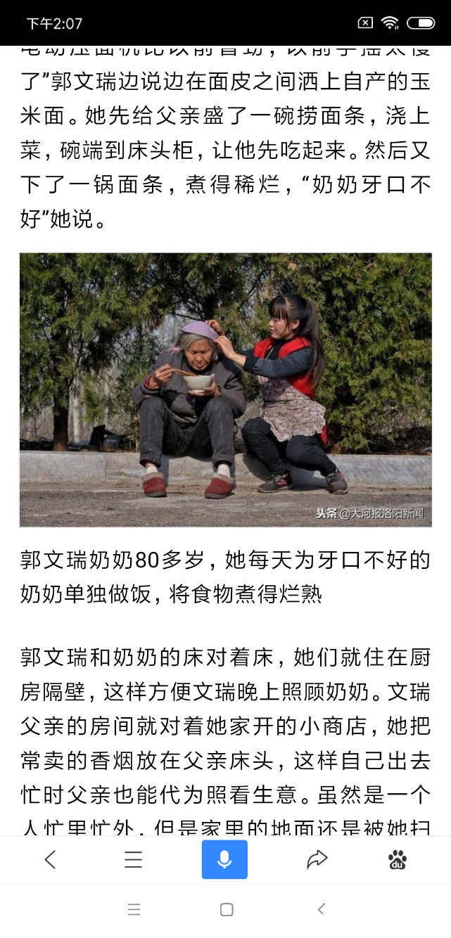 Screenshot_2018-11-29-14-07-36-382_com.baidu.searchbox.png