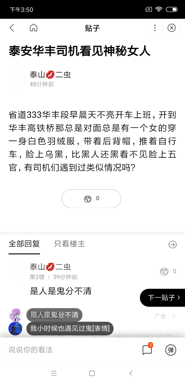 Screenshot_2018-11-29-15-50-30-095_com.baidu.searchbox.png