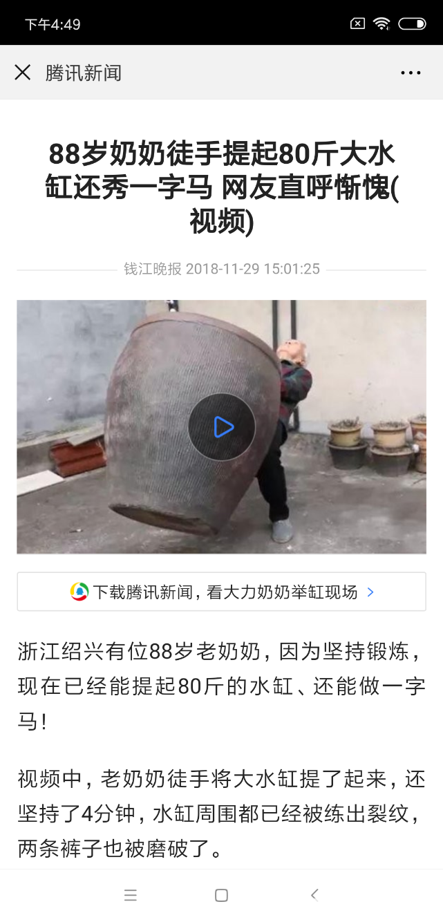 Screenshot_2018-11-29-16-49-24-193_com.tencent.mm.png