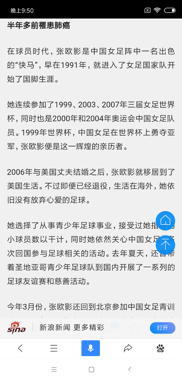 Screenshot_2018-12-02-21-50-02-341_com.baidu.searchbox.png