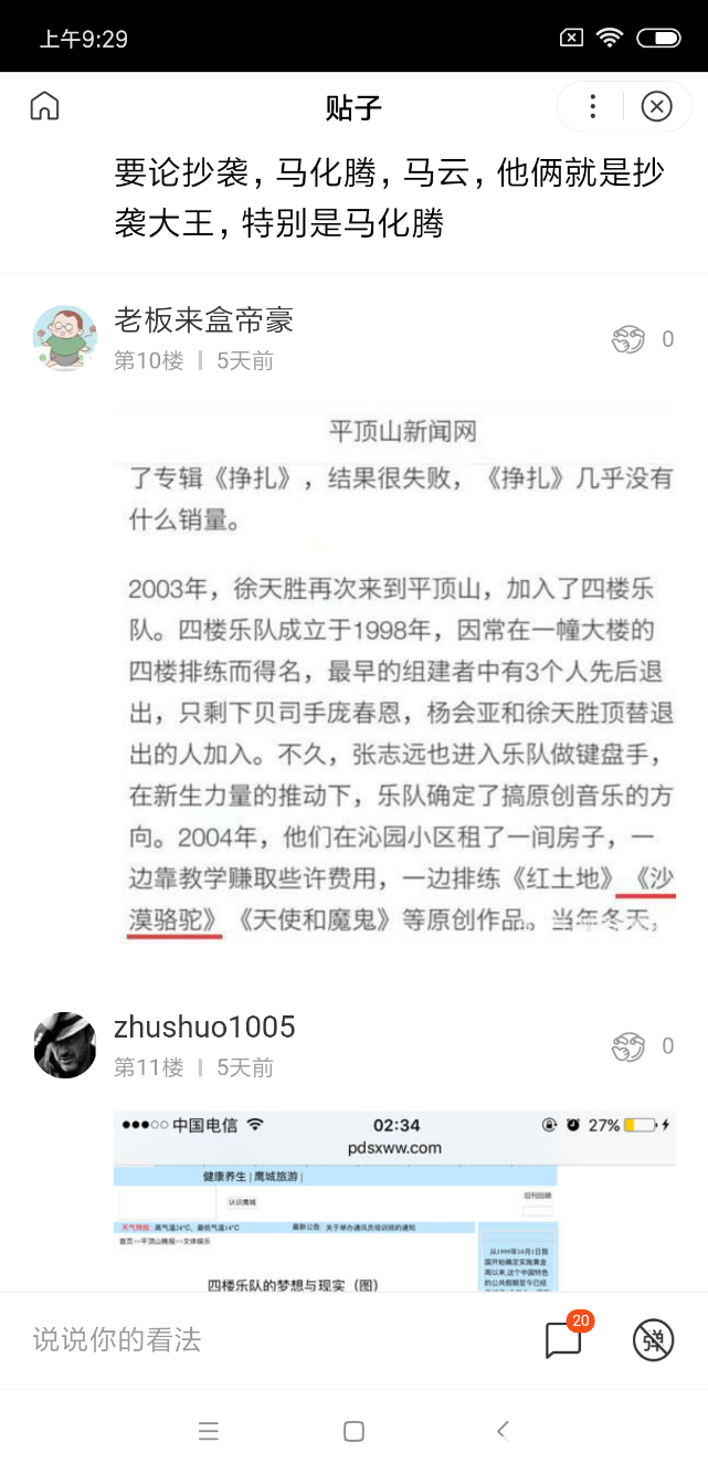 Screenshot_2018-12-03-09-29-15-727_com.baidu.searchbox.png