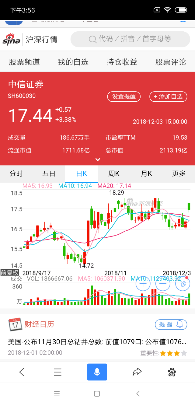 Screenshot_2018-12-03-15-56-58-886_com.baidu.searchbox.png