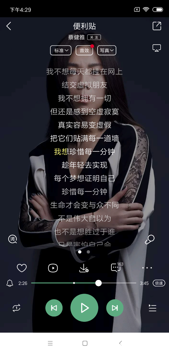 Screenshot_2018-12-03-16-29-07-894_com.kugou.android.png
