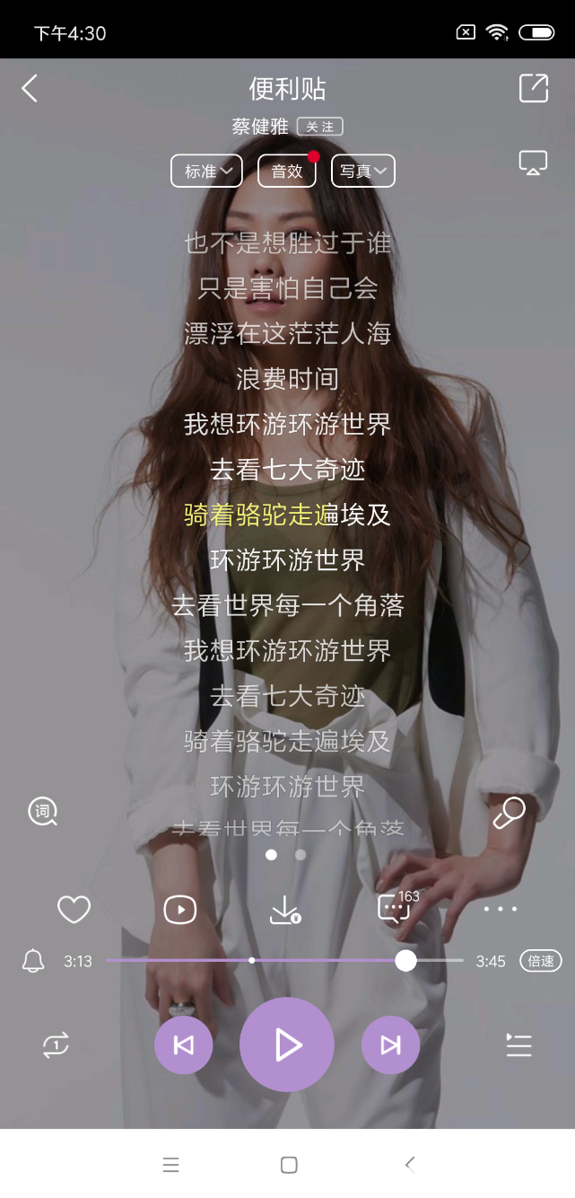 Screenshot_2018-12-03-16-30-00-689_com.kugou.android.png