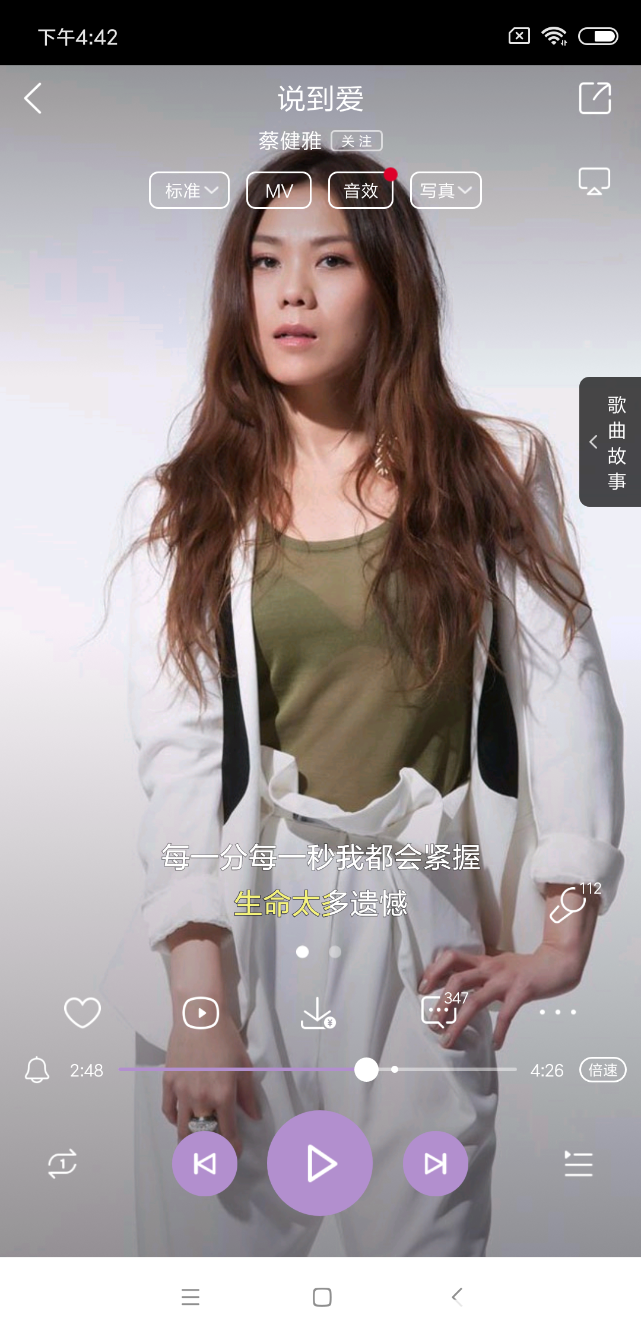 Screenshot_2018-12-03-16-42-46-934_com.kugou.android.png