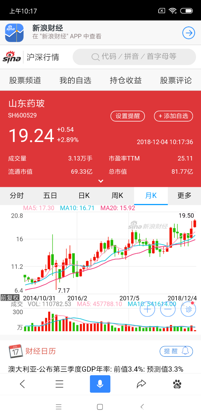 Screenshot_2018-12-04-10-17-41-108_com.baidu.searchbox.png