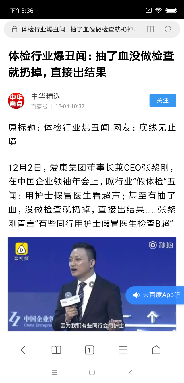 Screenshot_2018-12-04-15-36-18-293_com.android.browser.png