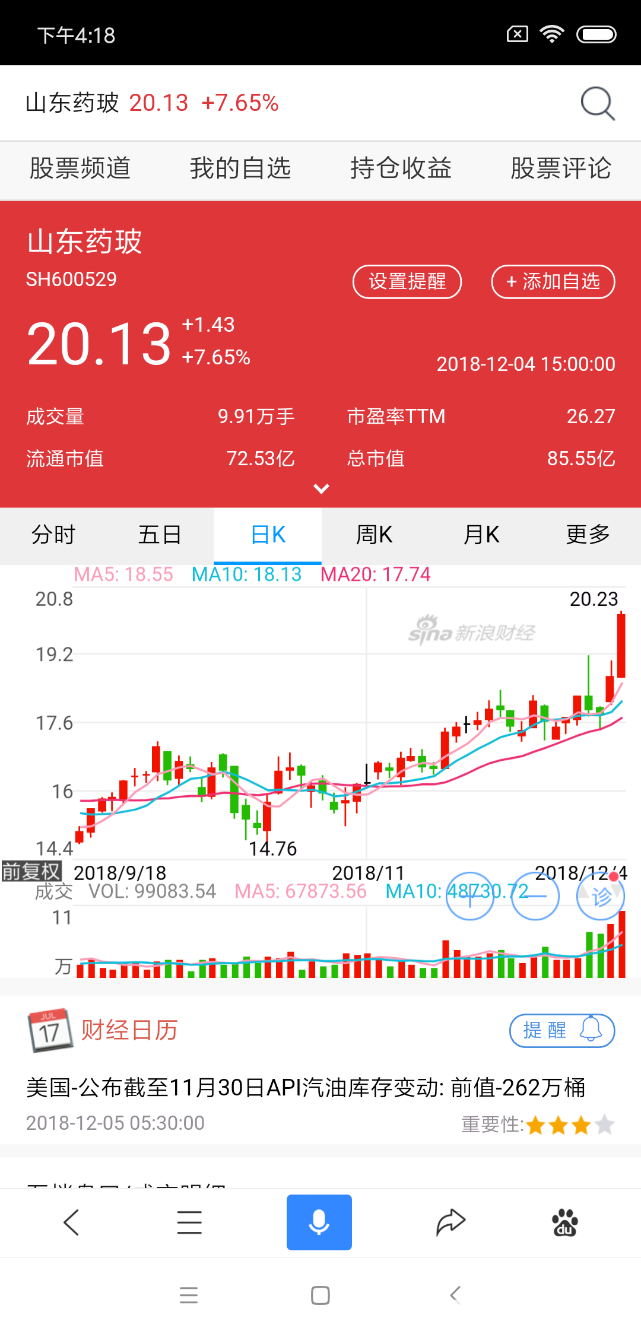 Screenshot_2018-12-04-16-18-57-526_com.baidu.searchbox.png