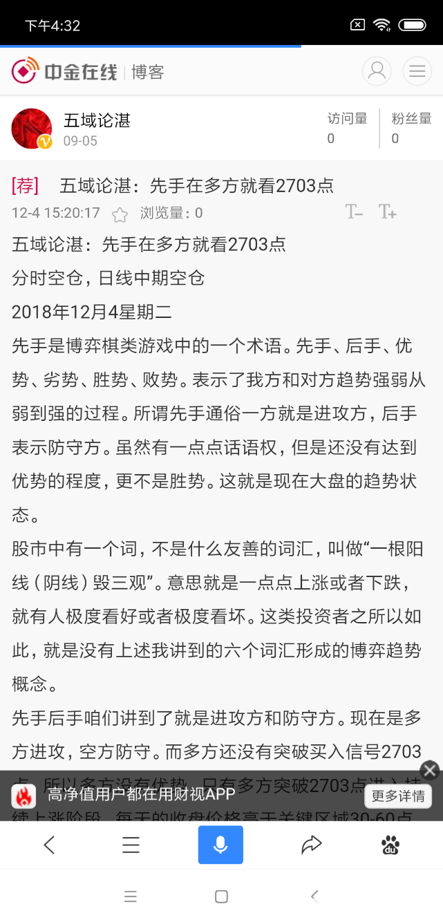 Screenshot_2018-12-04-16-32-56-599_com.baidu.searchbox.png