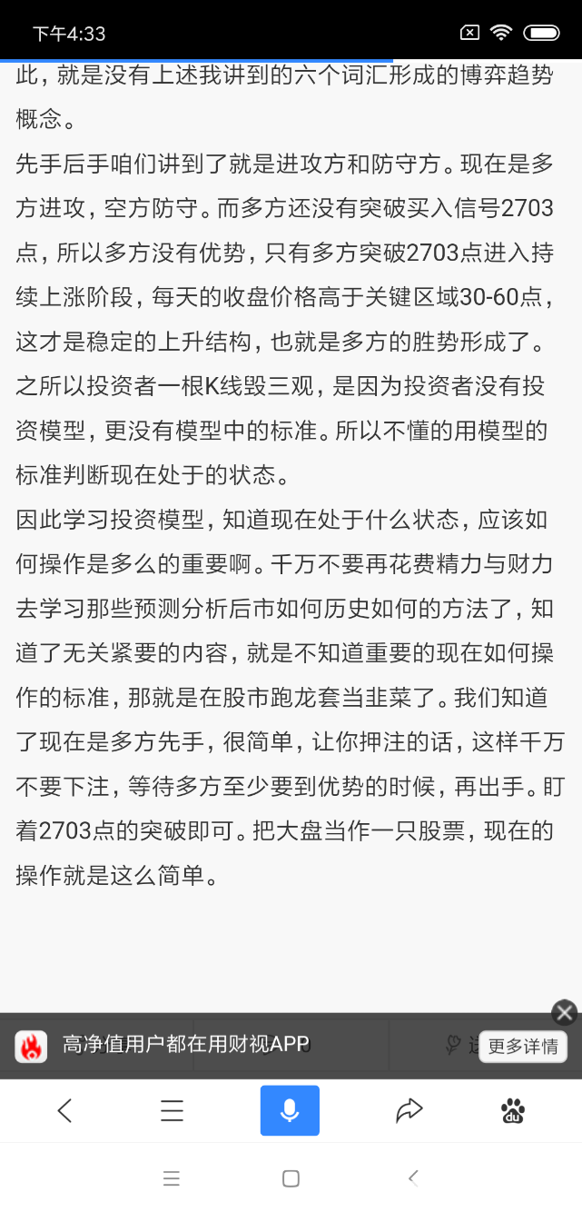 Screenshot_2018-12-04-16-33-06-958_com.baidu.searchbox.png