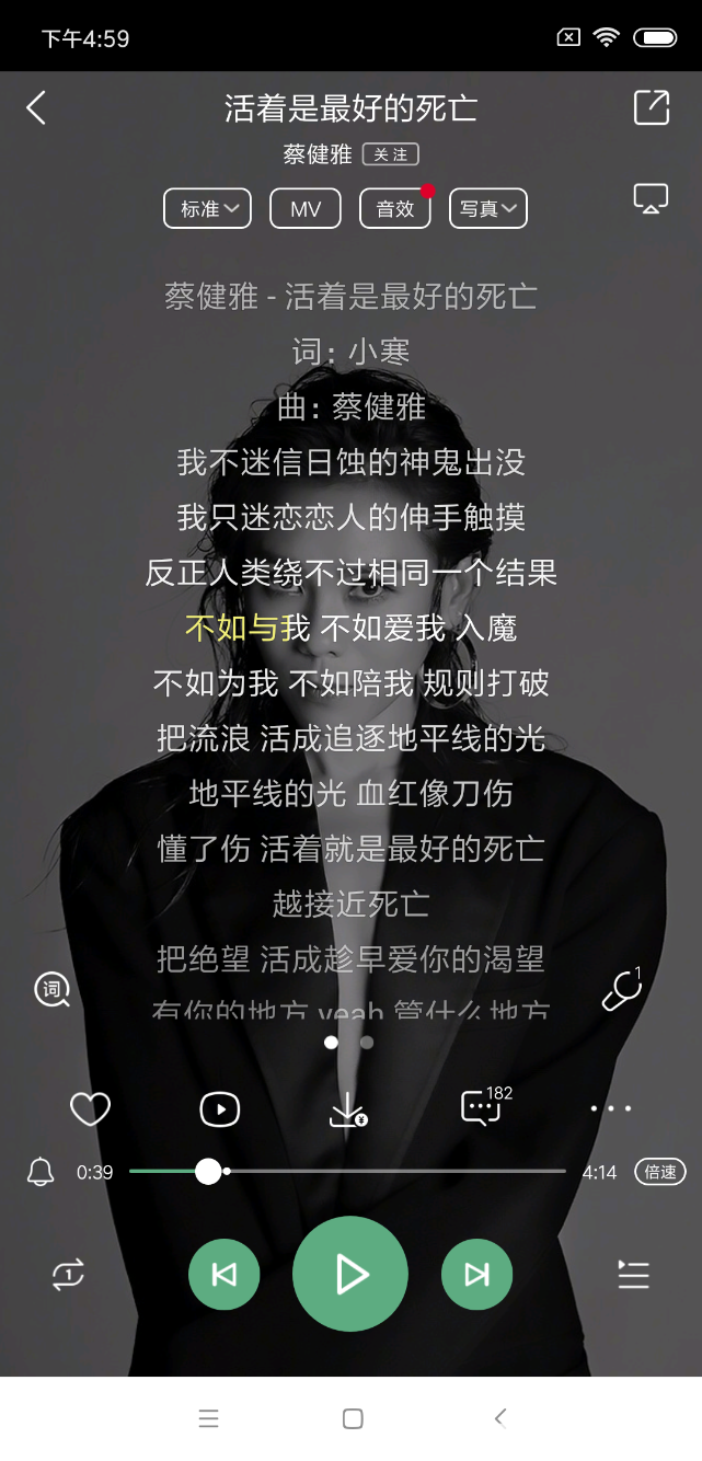 Screenshot_2018-12-04-17-00-00-057_com.kugou.android.png