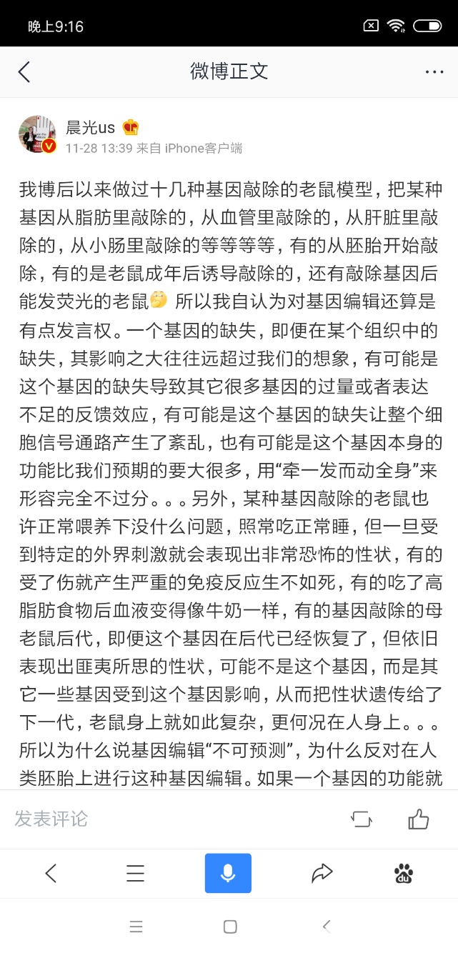Screenshot_2018-12-04-21-16-01-429_com.baidu.searchbox.png
