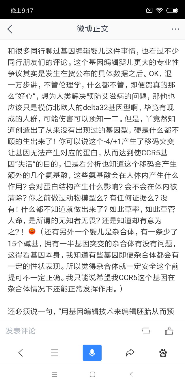 Screenshot_2018-12-04-21-17-47-620_com.baidu.searchbox.png