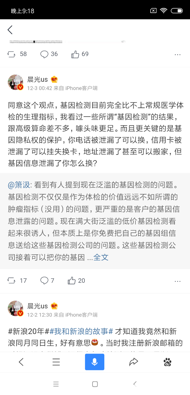 Screenshot_2018-12-04-21-18-17-809_com.baidu.searchbox.png