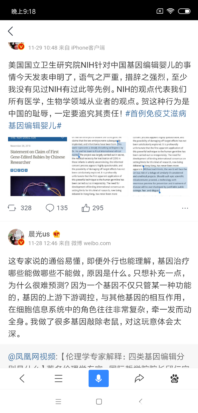 Screenshot_2018-12-04-21-18-49-577_com.baidu.searchbox.png