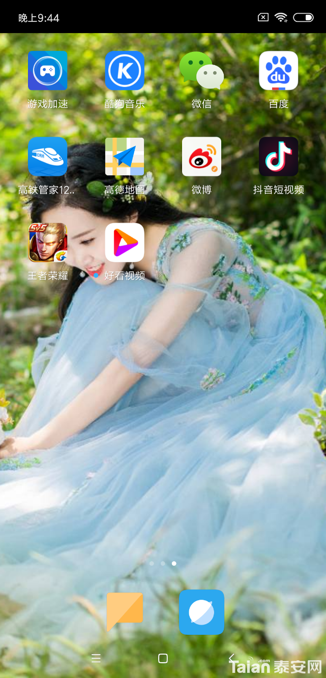 Screenshot_2018-12-04-21-44-45-807_com.miui.home.png