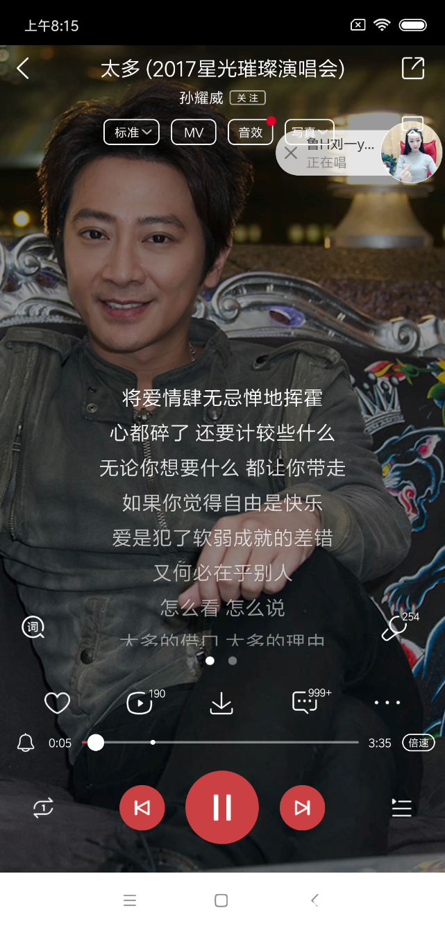 Screenshot_2018-12-05-08-15-55-248_com.kugou.android.png