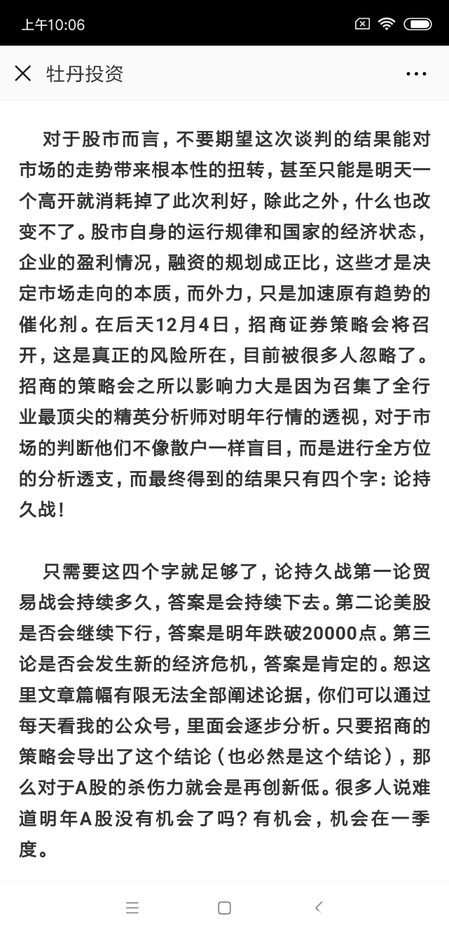 Screenshot_2018-12-05-10-06-37-523_com.tencent.mm.png
