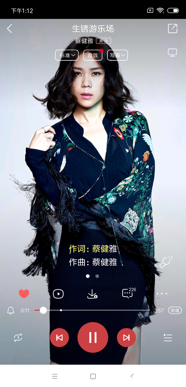 Screenshot_2018-12-05-13-12-33-587_com.kugou.android.png