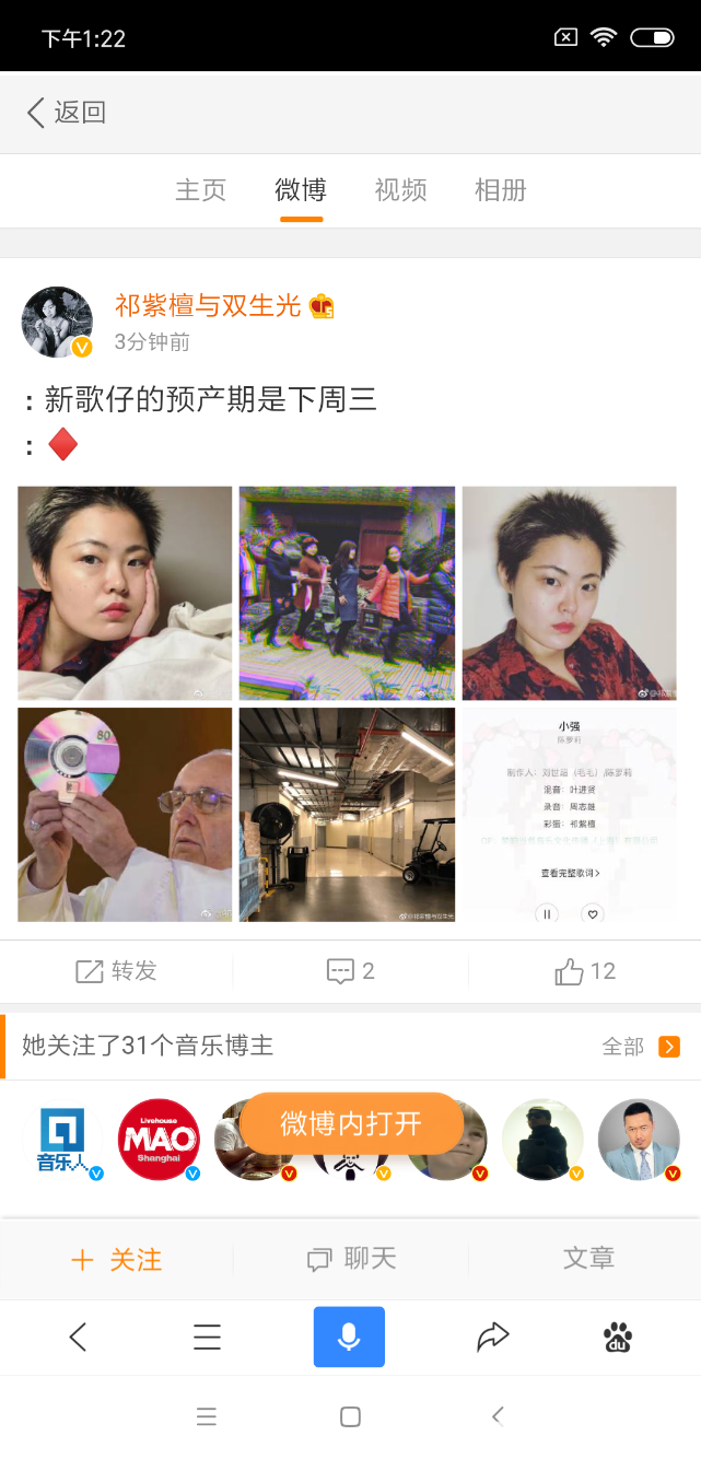 Screenshot_2018-12-05-13-22-26-713_com.baidu.searchbox.png