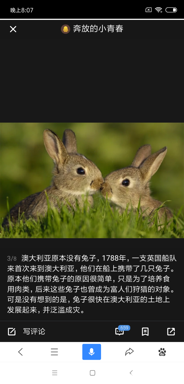Screenshot_2018-12-05-20-07-14-495_com.baidu.searchbox.png