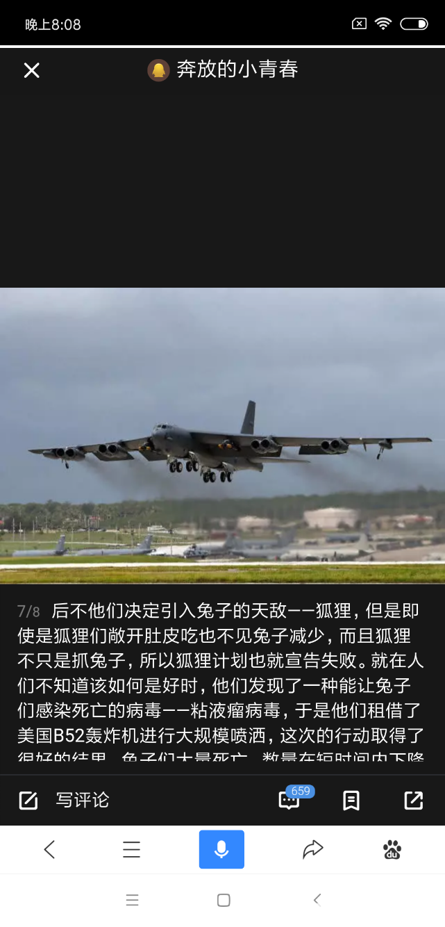 Screenshot_2018-12-05-20-08-19-192_com.baidu.searchbox.png
