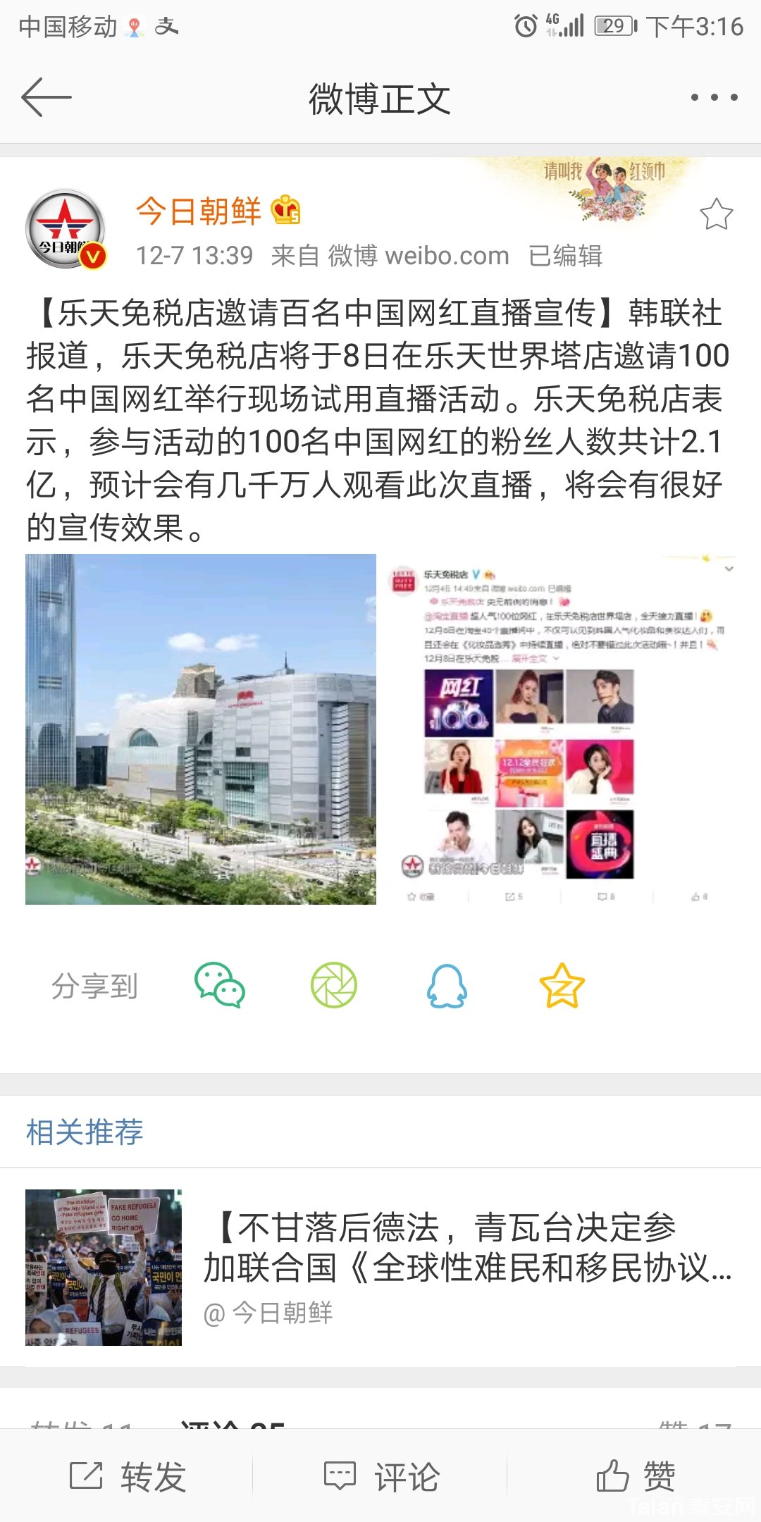 Screenshot_20181207-151622.jpg
