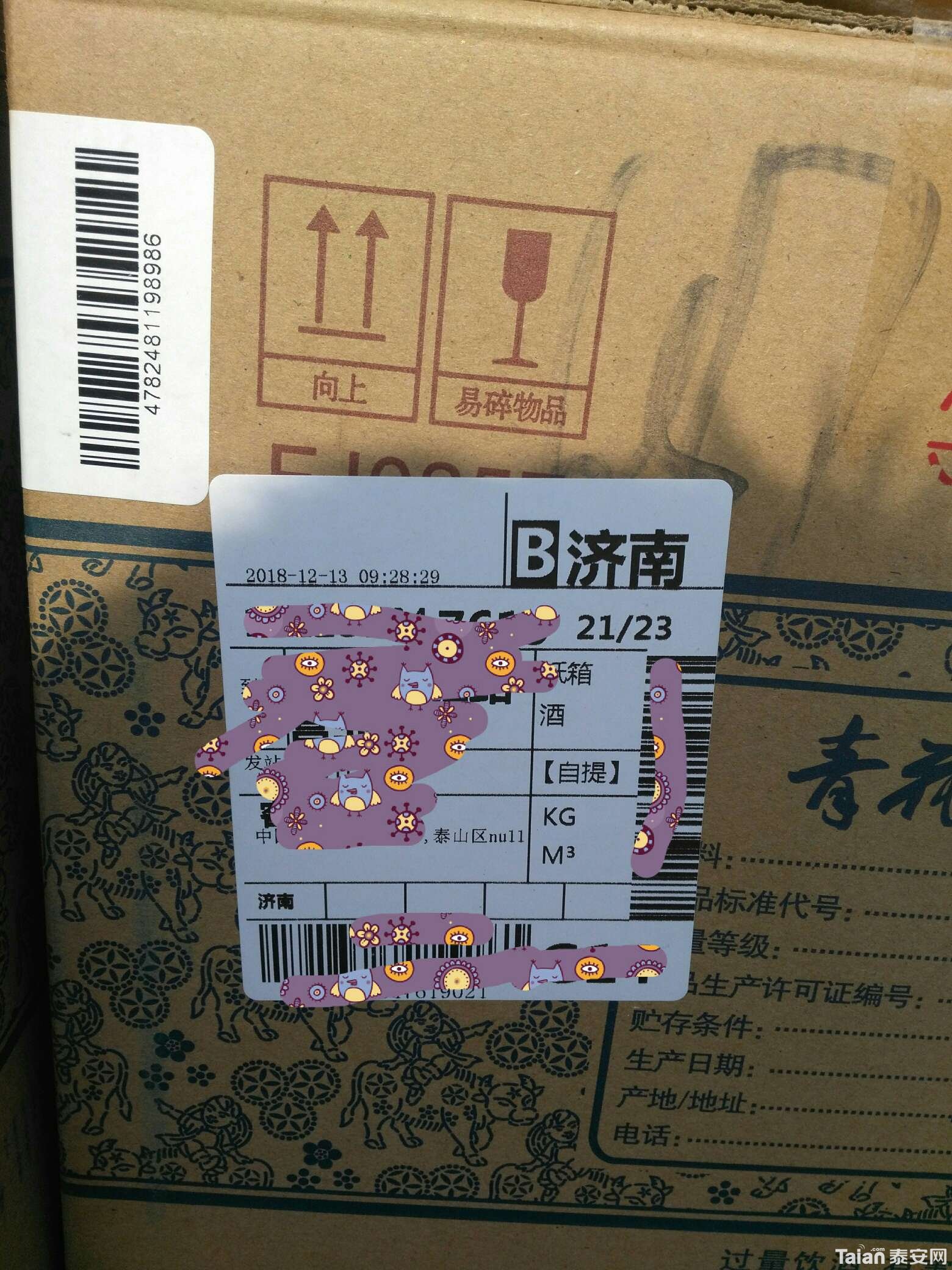 1544794538428.jpg