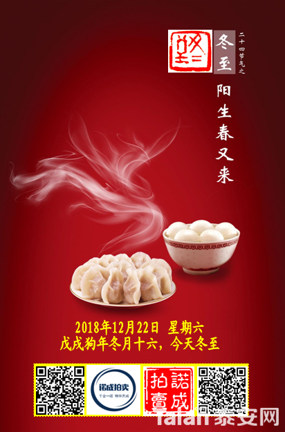 20181222���������꣩5.png