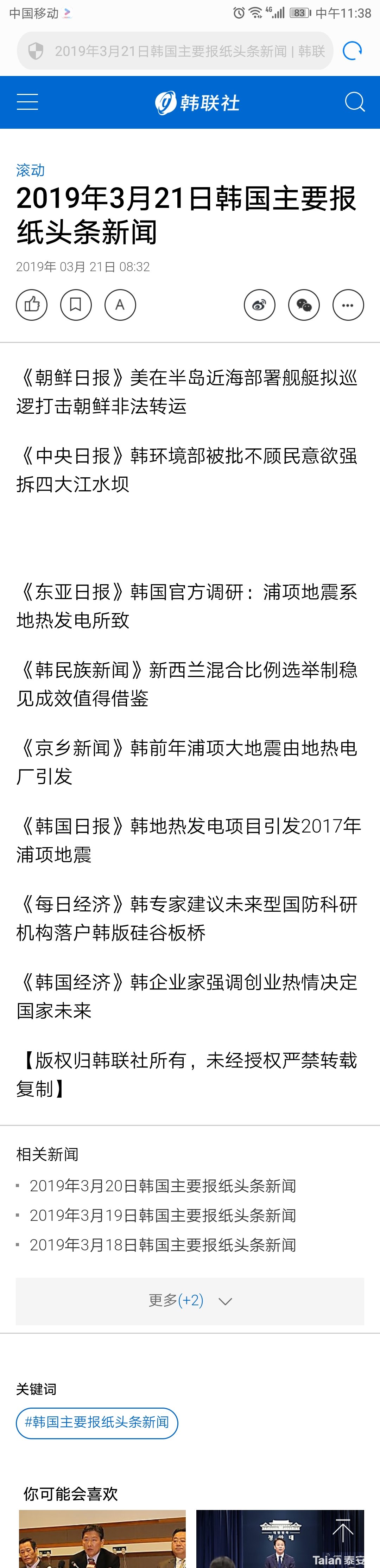 Screenshot_2019-03-21-11-38-07.jpg