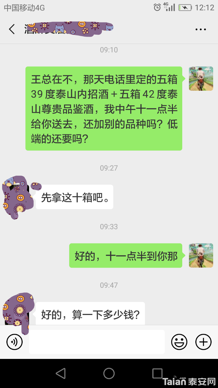 IMG_20190330_121254.png