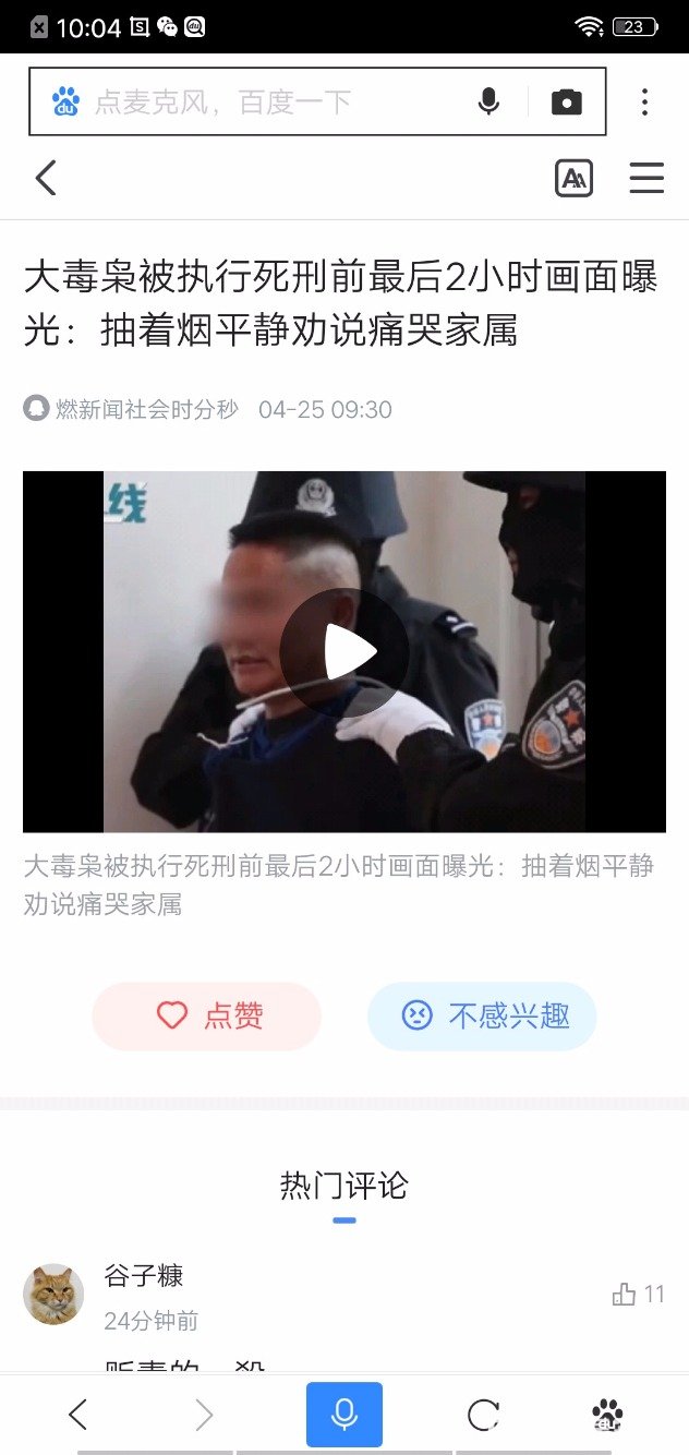 Screenshot_2019_0425_100439.jpg
