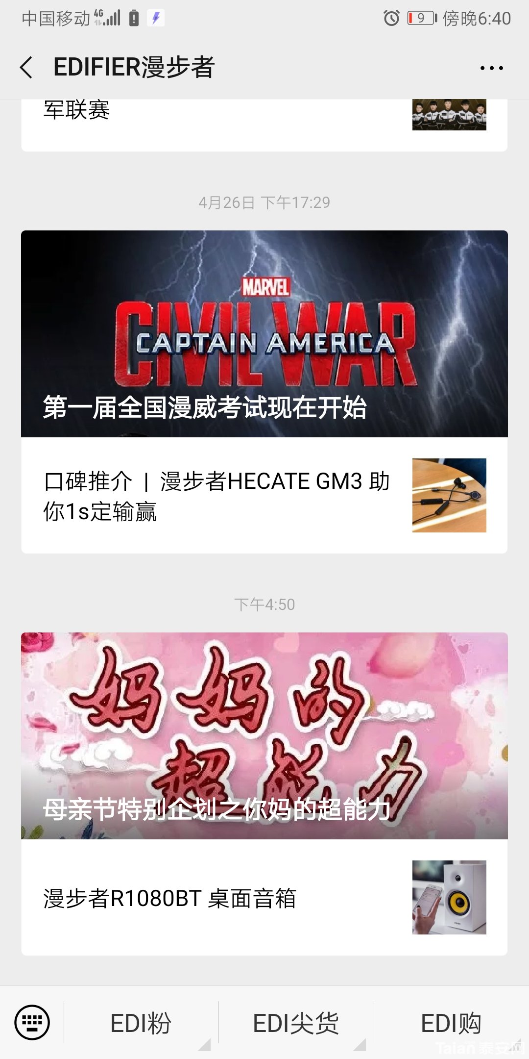 Screenshot_20190510_184038_com.tencent.mm.jpg