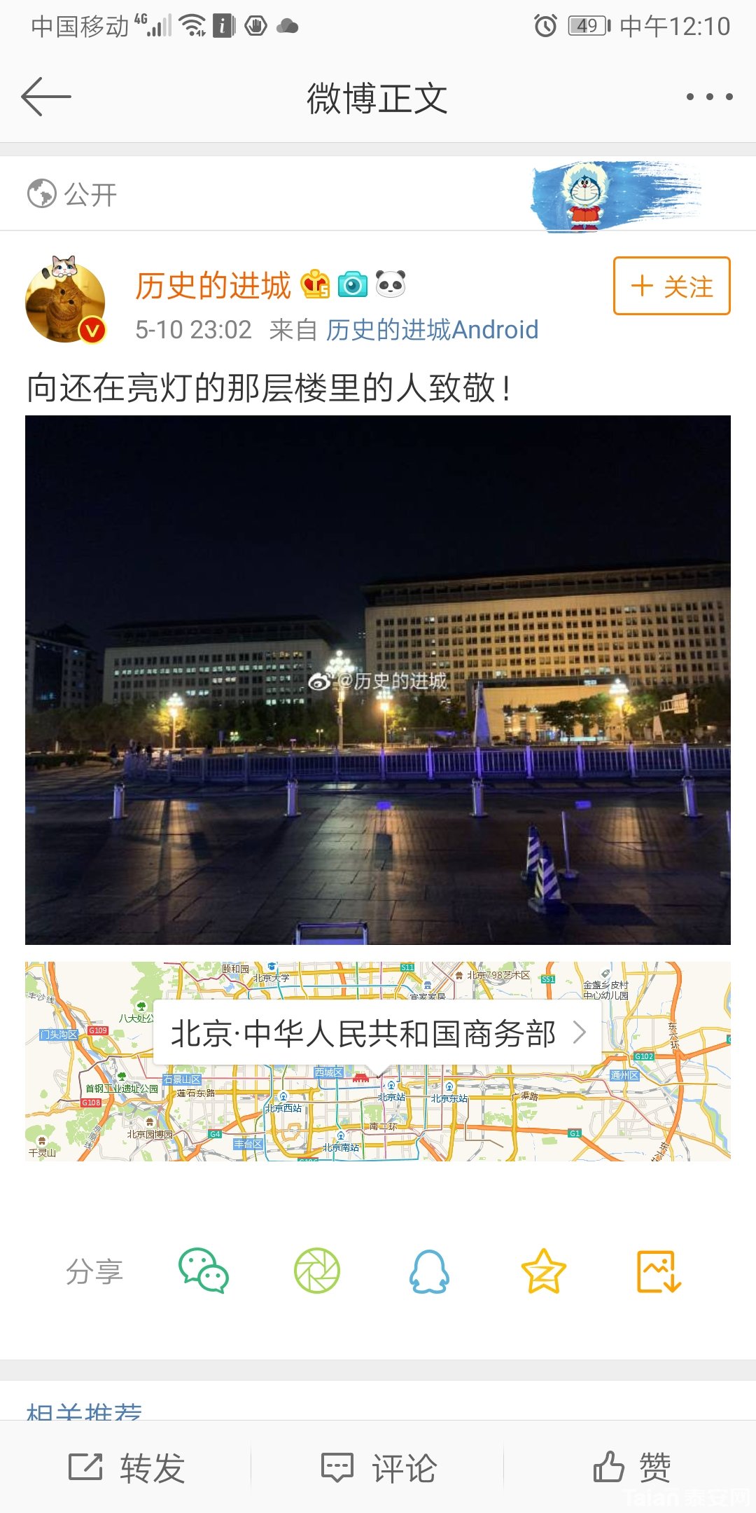 Screenshot_20190511_121049_com.sina.weibo.jpg