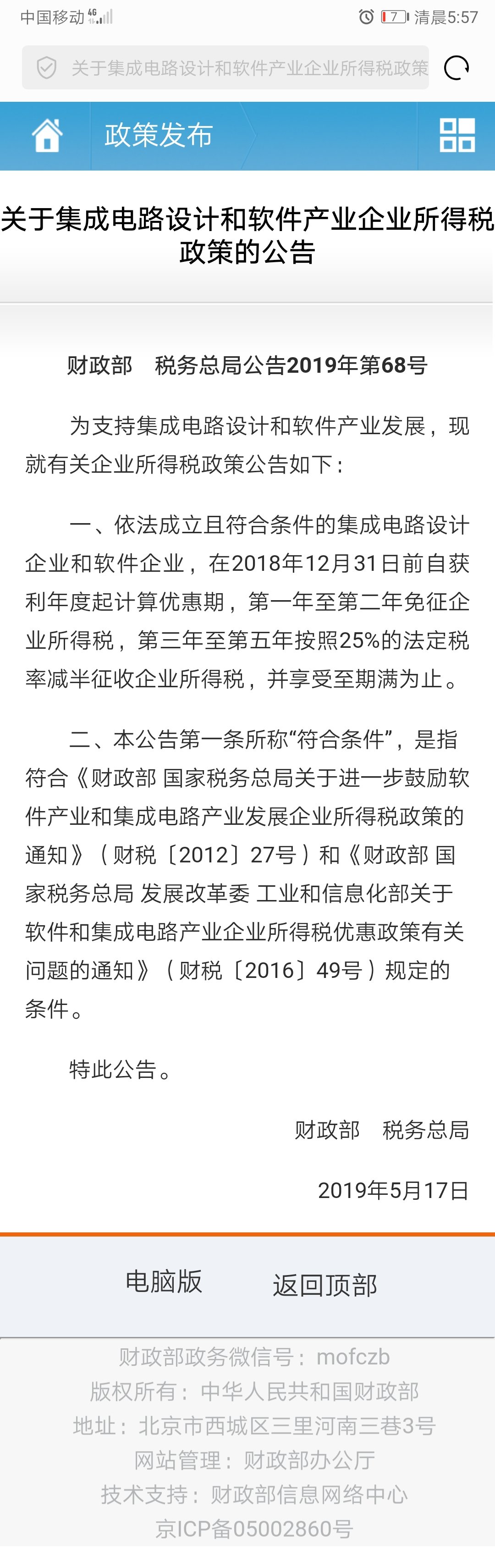 Screenshot_20190528_055754_com.android.browser.jpg