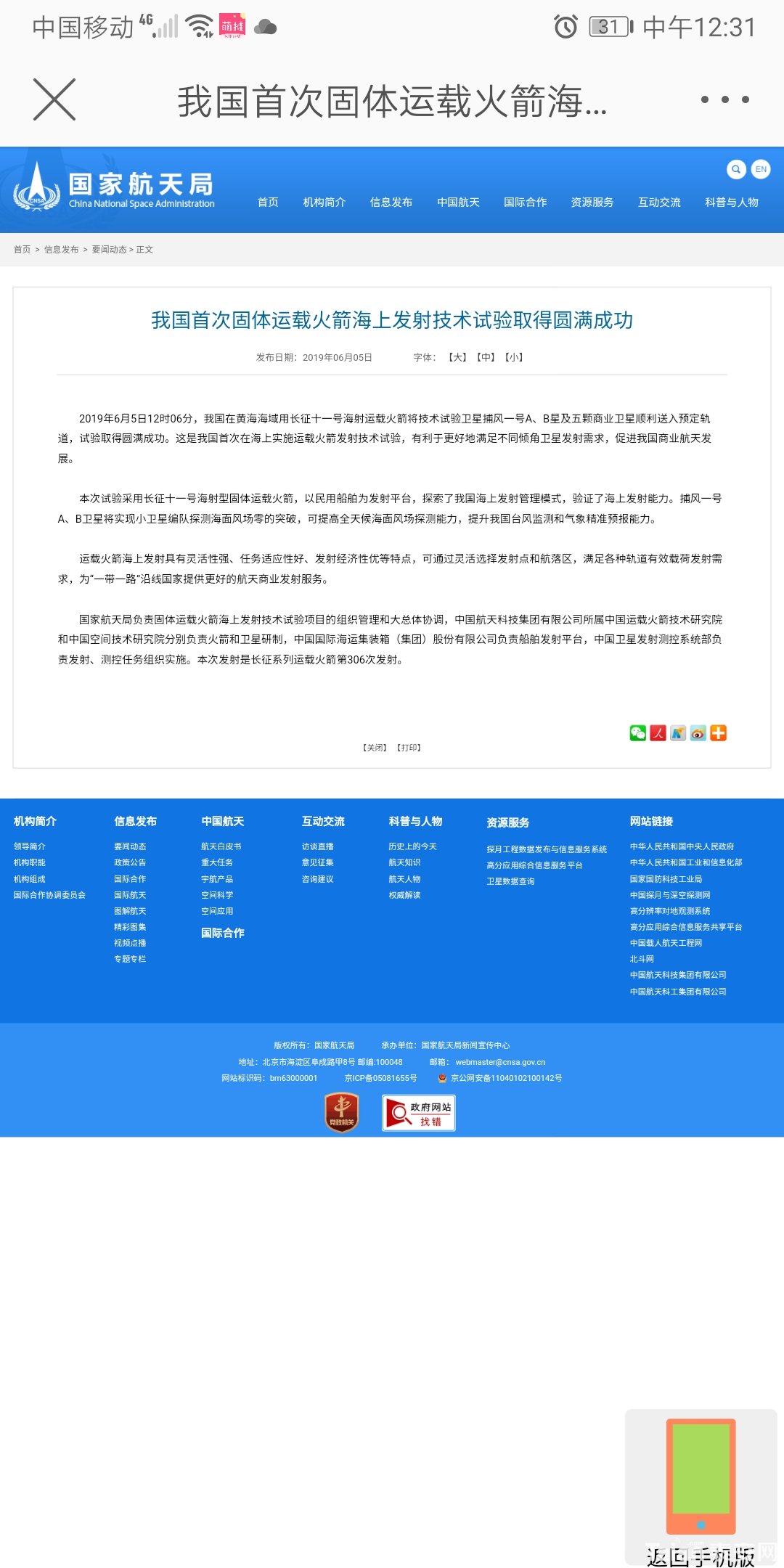 Screenshot_20190605_123156_com.sina.weibo.jpg