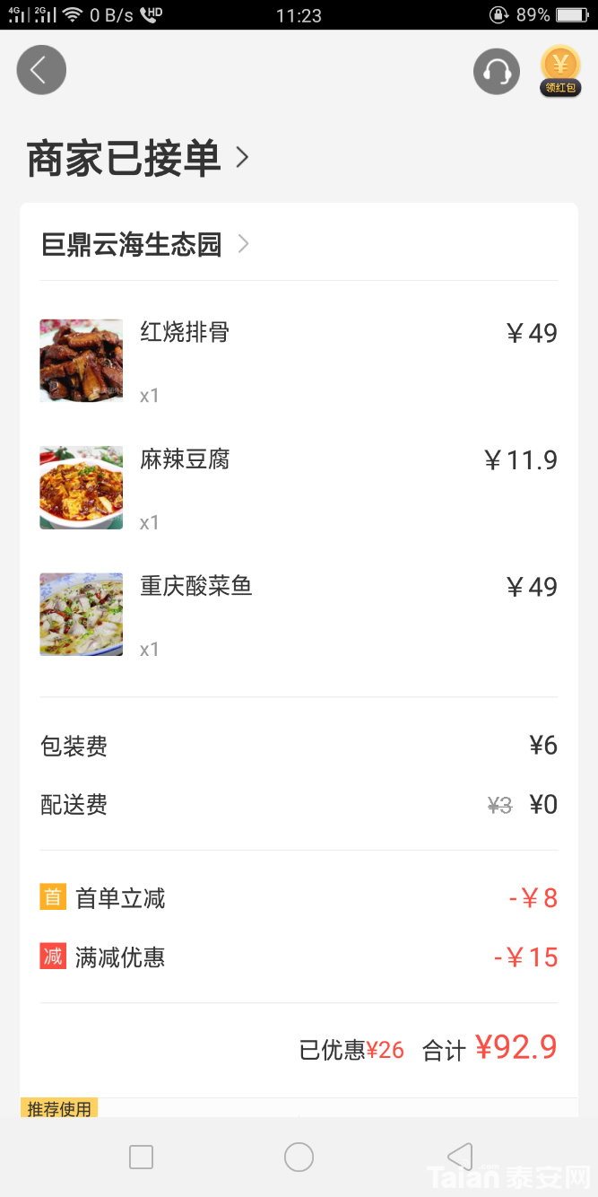 Screenshot_2019-07-04-11-23-43-58.png