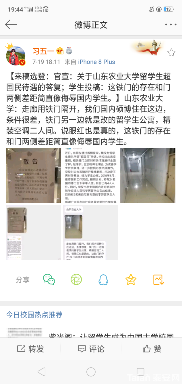Screenshot_2019-07-19-19-44-00-44.png