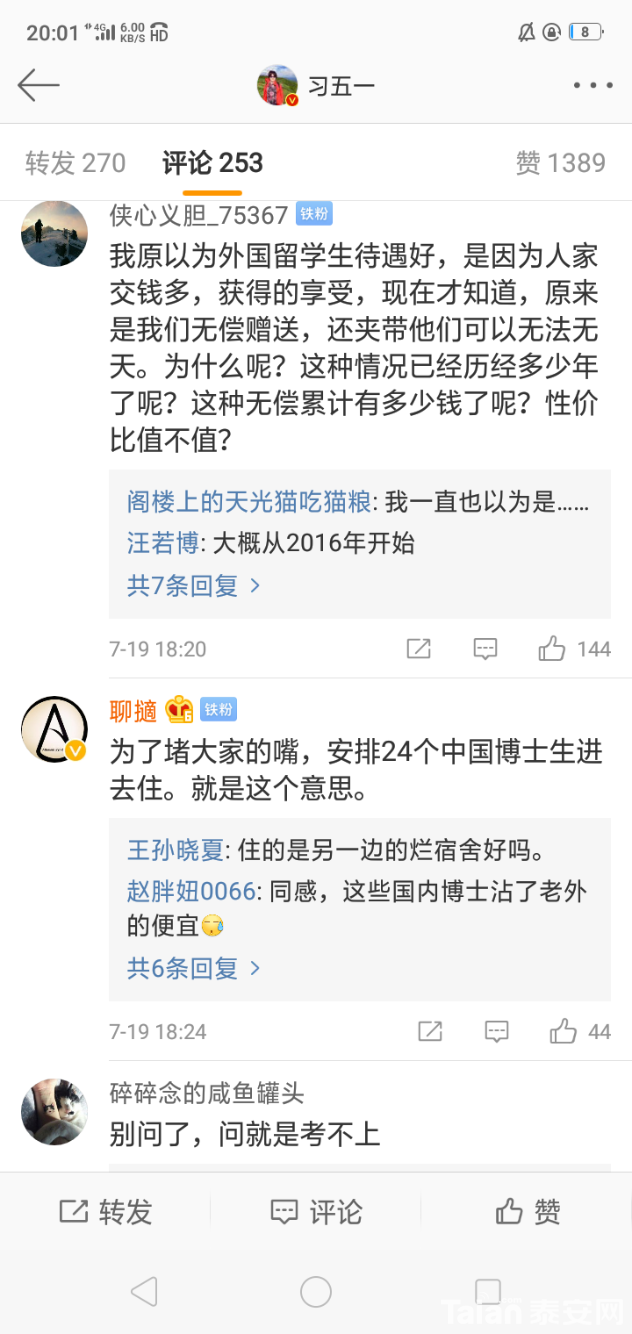 Screenshot_2019-07-19-20-01-37-13.png