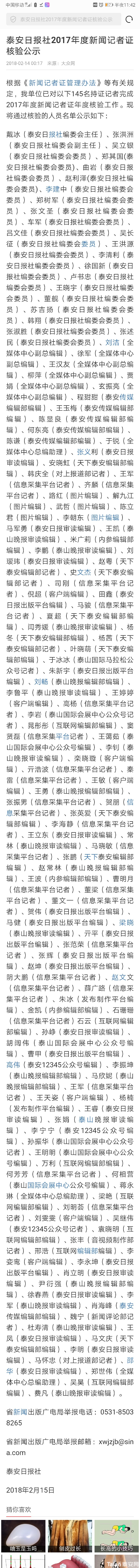 Screenshot_20190830_234203_com.android.browser.jpg