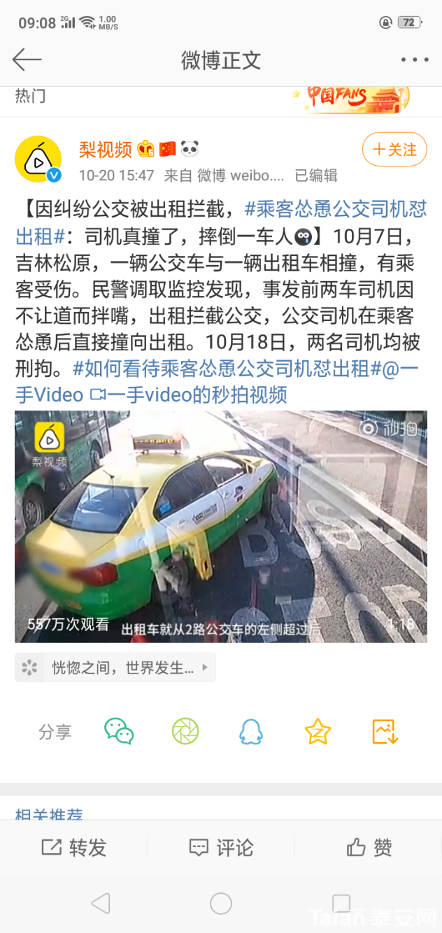 Screenshot_2019-10-23-09-08-22-84.png