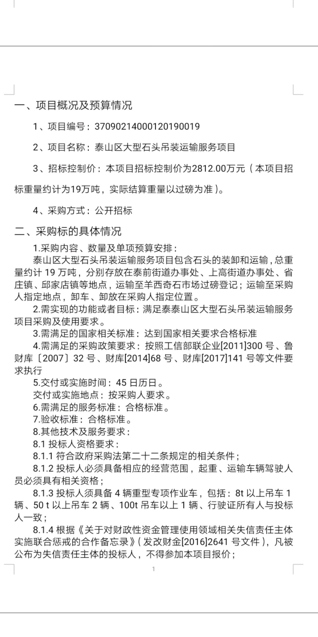Screenshot_20191117_173632_cn.wps.moffice_eng.jpg